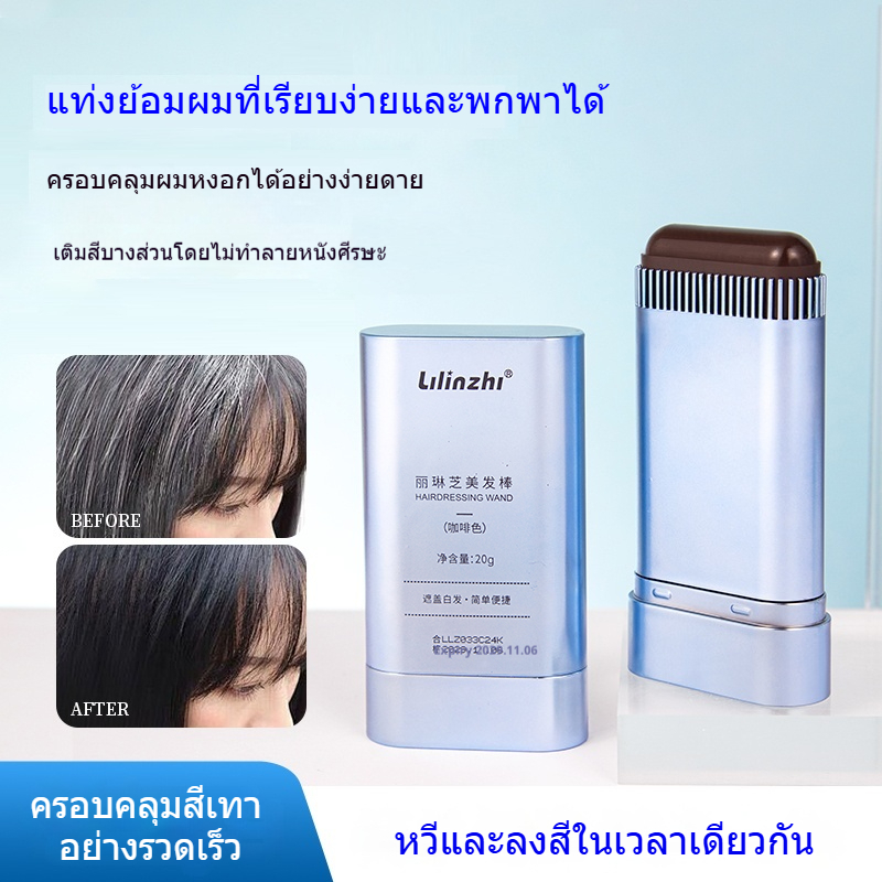 ผม ติด กันน้ําและกันเหงื่อครอบคลุมผมหงอกธรรมชาติพร้อมหวีซี่ ไม่เลอะและไม่ซีดจาง