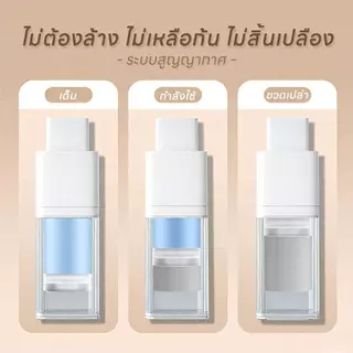 ขวดใส่ครีม ขวดปั้ม สุญญากาศ ขวดใส่โลชั่นกาศ 15/30/50 ml สติ๊กเกอร์ป้ายแถม（มีจำหน่ายขายส่ง）