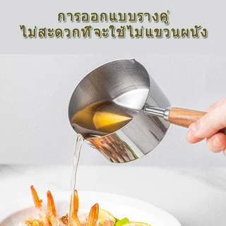 🔥ส่งจากกรุงเทพท้องถิ่น 🚚 กระทะสเตนเลส ขนาดเล็ก 60ML/80ML/120ML/250ML อเนกประสงค์ ด้ามจับไม้ สำหรับทอดไข่ ต้มน้ำมันร้อน ช็อคโกแลต นมร้อน ทำอาหาร