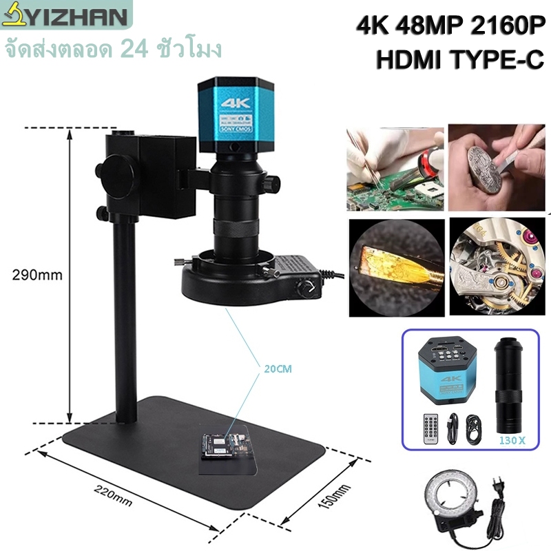 YIZHAN 4K HDMI 48MP กล้องกล้องจุลทรรศน์ดิจิตอล กล้องจุลทรรศน์อิเล็กทรอนิกส์สําหรับซ่อมโทรศัพท์มือถือ