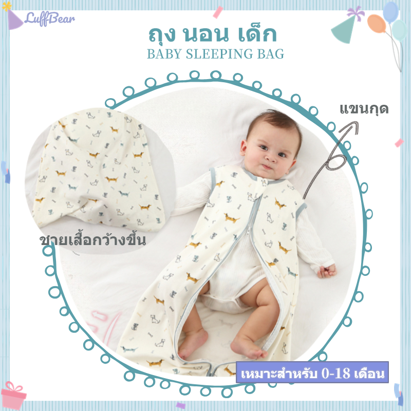 ถุงนอน 🌈 ถุงนอนเด็ก ถุงนอนทารก ถุงนอนนุ่มๆ ถุงนอน cotton ถุงนอนบางๆ เสื้อกั๊ก แขนกุด 🧸 LuffBear