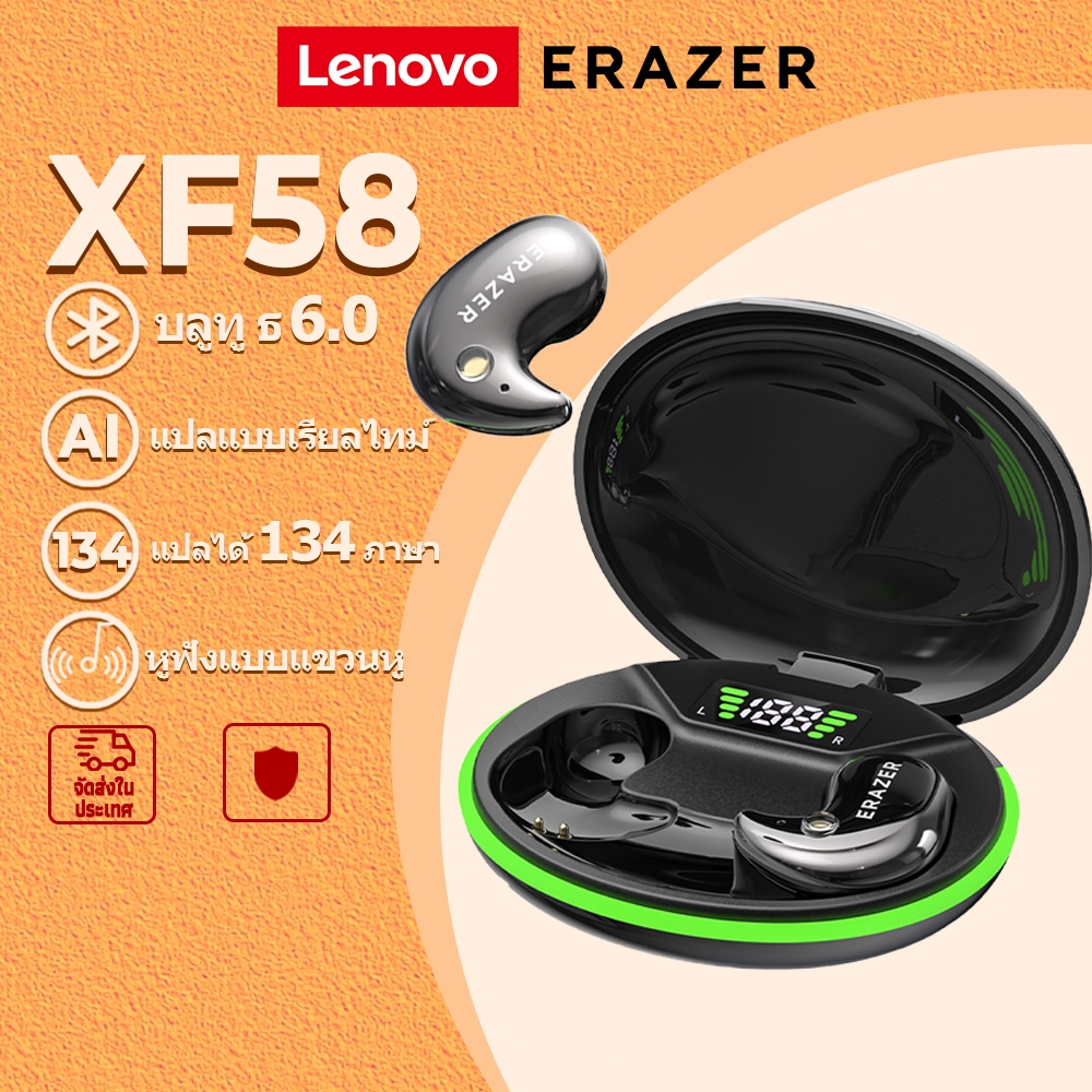 Lenovo ERAZER XF58 หูฟังแปลภาษา AI หูฟังสำหรับนอนหลับ AI แปลภาษา หูฟังไร้สาย Bluetooth 6.0 รองรับการแปล 134 ภาษา หูฟัง เกี่ยว หู ไร้สาย หูฟัง แปลภาษา อัจริยะ จอแสดงผล LED ระบบเสียงสเตอริโอ Hi-Fi หูฟังเสียง