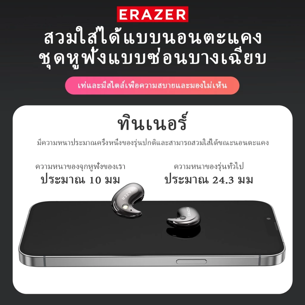 ERAZER XF58 หูฟัง Clip-on AI แปลภาษา Bluetooth 6.0 สำหรับนอน thumbnail 9