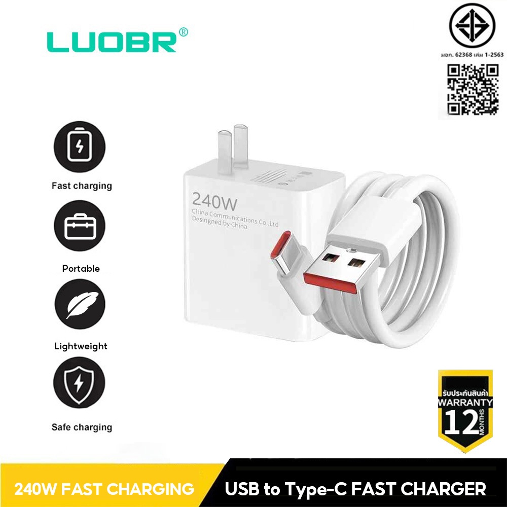 240W ชุดชาร์จ สายชาร์จ+หัวชาร์จ Fast Charger 120W Charging USB to TYPE C สาย 6A เร็วสุด รองรับ xiaom