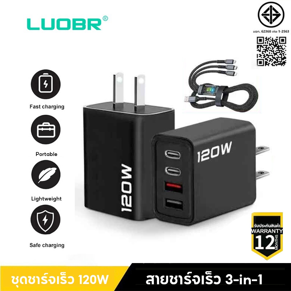 120W Fast Charger 120W 3in1 สายชาร์จเร็ว สายถักไนลอนพร้อมไฟ LED รองรับ Android/ios