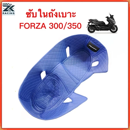 2018-2026 FORZA 350/300 ซับในถังเบาะ ซับในช่องเก็บของใต้เบาะ สีแดง ม่วง ฟ้า เทา กันน้ํา ทนต่อการสึกหรอ เงียบ