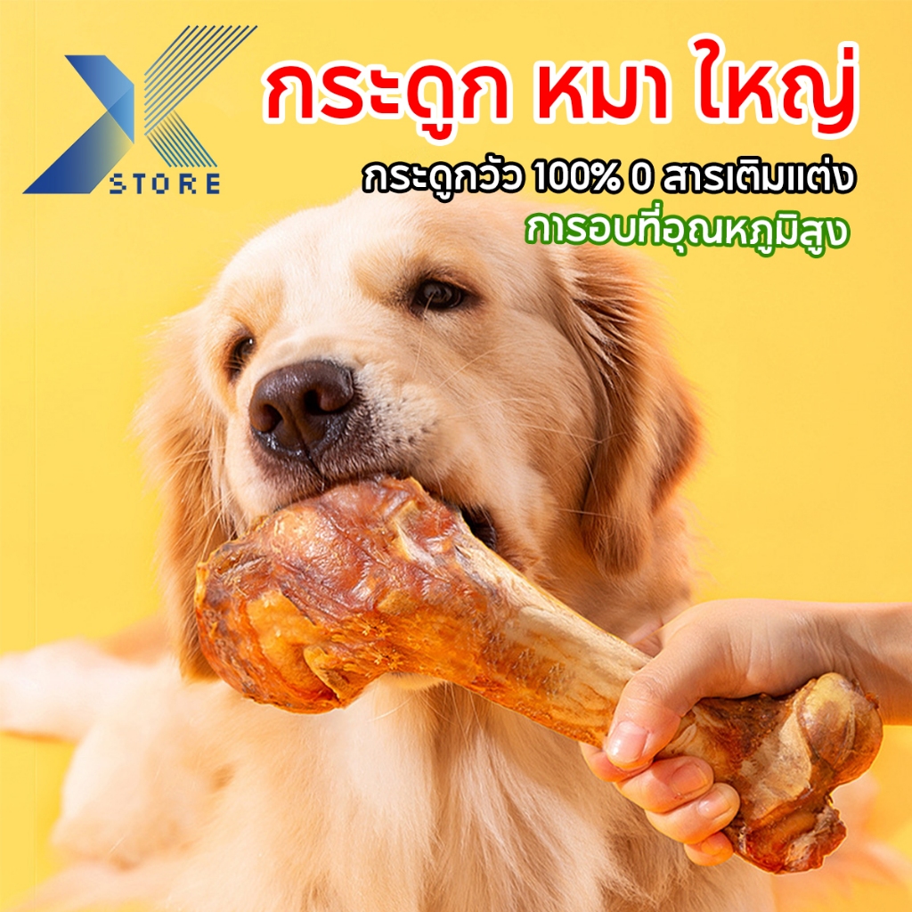 Xstore  ขนมเคี้ยวสุนัข ของเล่นสุนัข ของเล่นฝึก ธรรมชาติ ขนมกระดูกสุนัขแข็งแรงไม่แตก ฟันแข็งแรง ลมหายใจหอม  สำหรับน้องหมาทุกวัย