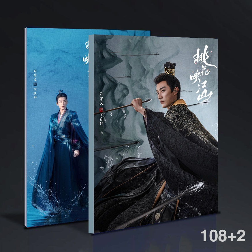 Taohua Yingjingshan Liu Xueyi คอลเลกชันอัลบั้มรูปอัลบั้มรูปโปสเตอร์ภาพอุปกรณ์ต่อพ่วงของขวัญสนับสนุน