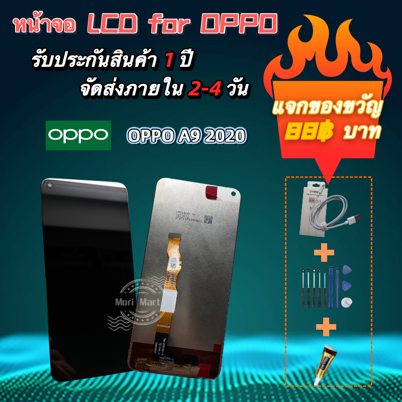 「🔥แถมฟรีสายชาร์จเร็วพิเศษ!」อะไหล่หน้าจอ LCD ใช้ได้สำหรับ OPPO A9 2020 (ใช้ร่วมรุ่น) ชุดไขควง+กาว หน้