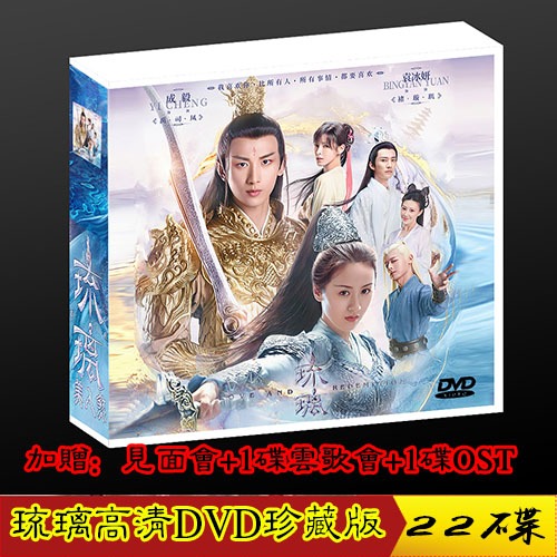 Liu Limeiren Sha Chengyi Yuan Bingyan Liu Xueyi High-Definition Collectors Edition DVD 22 Decoupage 