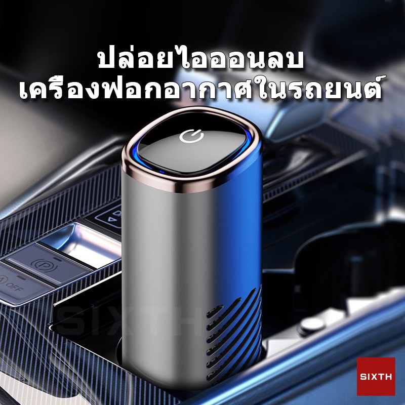 เครื่องฟอกอากาศในรถยนต์ เครื่องฟอกอากาศ USB ในรถยนต์ เครื่อง ปล่อยไอออนลบ ขจัดฟอร์มาลดีไฮด์ ตัวกรอง HEPA เครื่องฟอกอากาศ ปรับอากาศ กําจัดควัน PM2.5