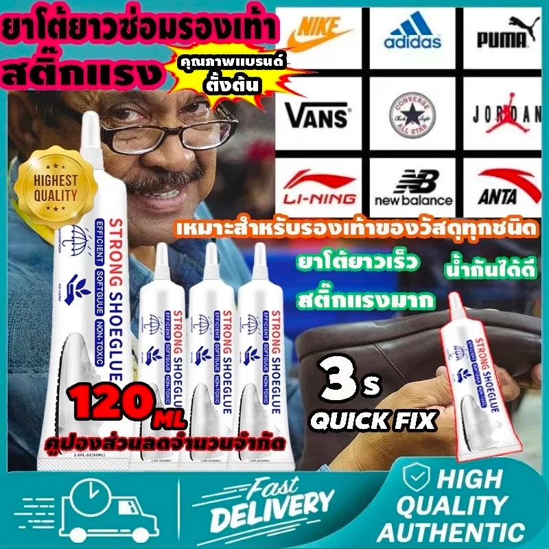 👟นำเข้าจากเยอรมันแท้🛠️กาวซ่อมรองเท้า กาวติดรองเท้า กาวซ่อมรองเท้าอเนกประสงค์ กาวยาง กาวยางอเนกประสงค์ ติดรองเท้า กาว ซ่อมรองเท้า