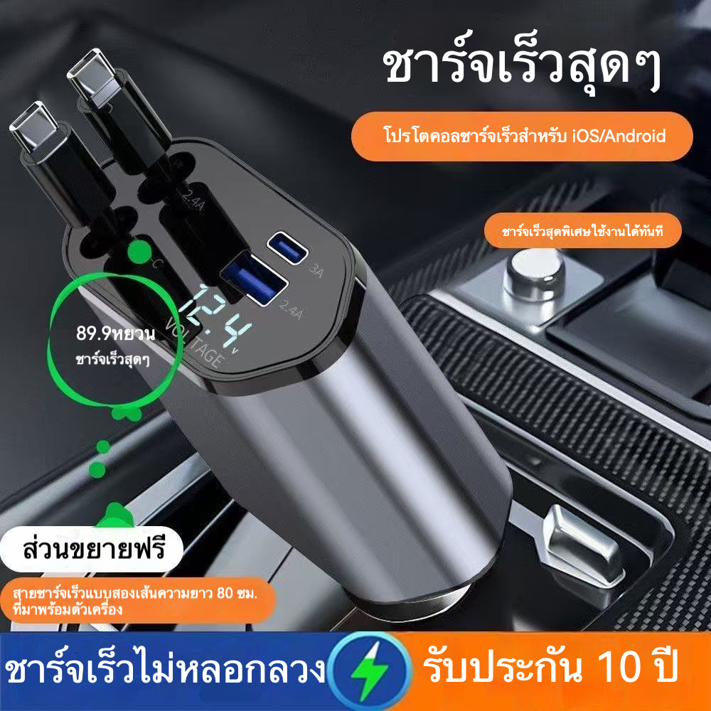 ซุปเปอร์ฟาสต์ชาร์จ​​ เครื่องชาร์จในรถยนต์ 120W สายเคเบิลแบบยืดหดได้อัตโนมัติ Type-C USB iphone Lightning จอแสดงผลแรงดันไฟฟ้า
