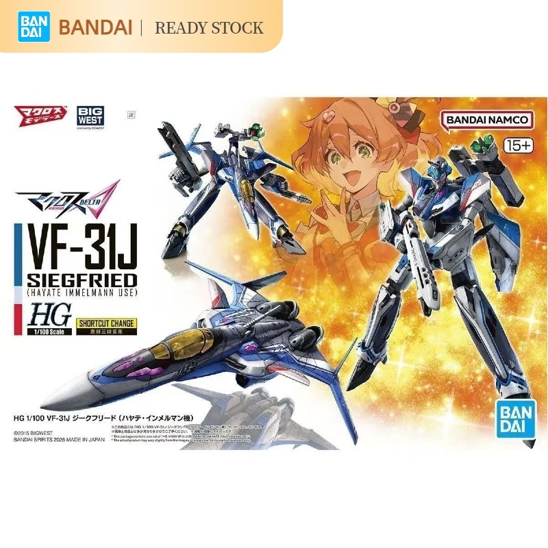 [สต๊อกพร้อม] BANDAI HG1:00 The Super Dimension Fortress Macross VF-31J model