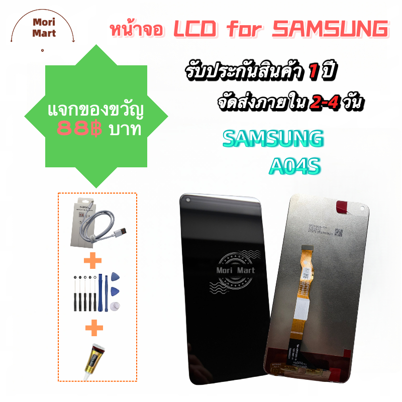 「🔥แถมฟรีสายชาร์จเร็วพิเศษ!」หน้าจอ samsung a04s หน้าจอซัมซุงa04s จอ samsung a04 หน้าจอ จอ หน้าจอ sams