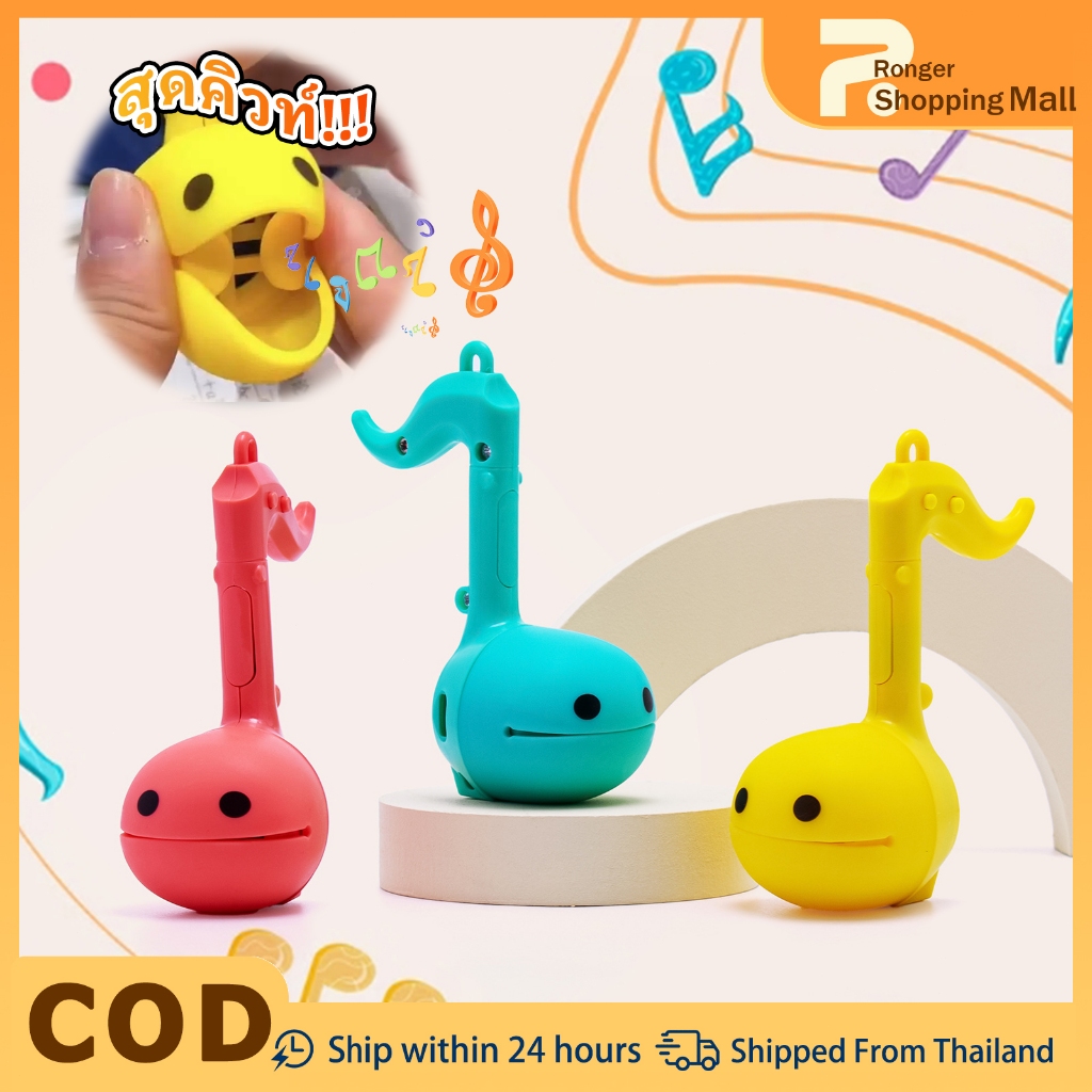 ของเล่นดนตรีอิเล็กทรอนิกส์, ของเล่นดนตรีอิเล็กทรอนิกส์รูปลูกอ๊อด, เรื่องตลกและเรื่องตลก, ของเล่นเด็กสำหรับเพื่อน