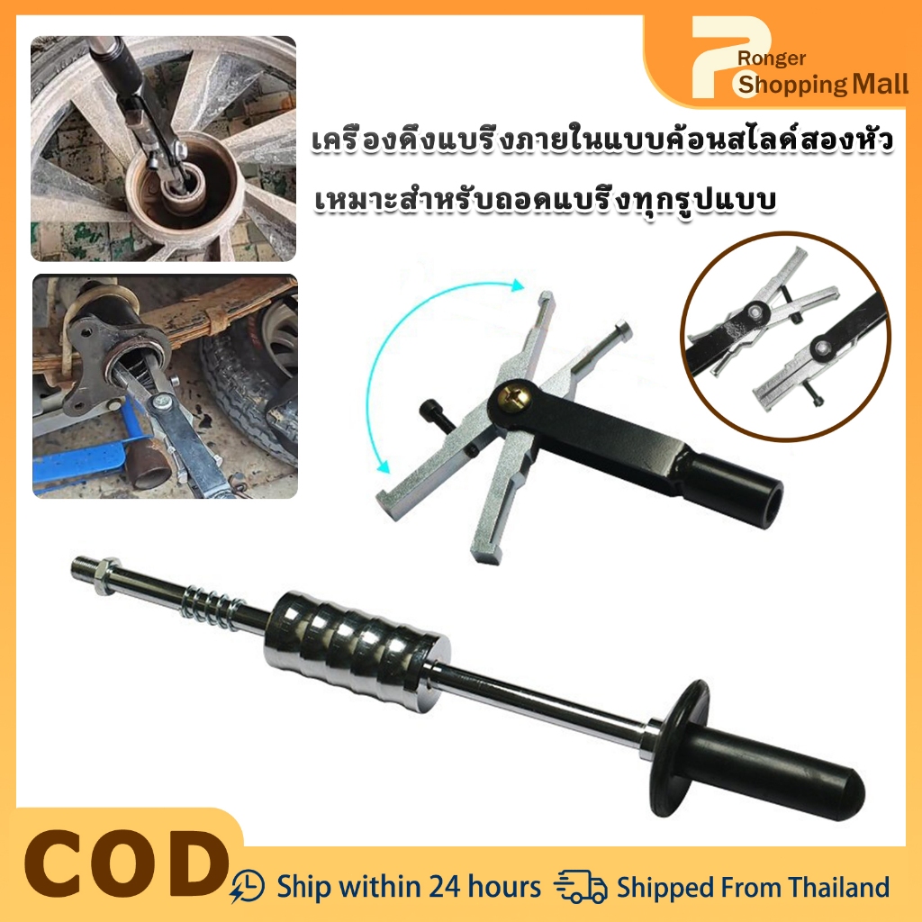 ค้อนสไลด์ถอดแบริ่ง พร้อมเครื่องมือดึงหัวคู่ สําหรับรอกและรถแทรกเตอร์