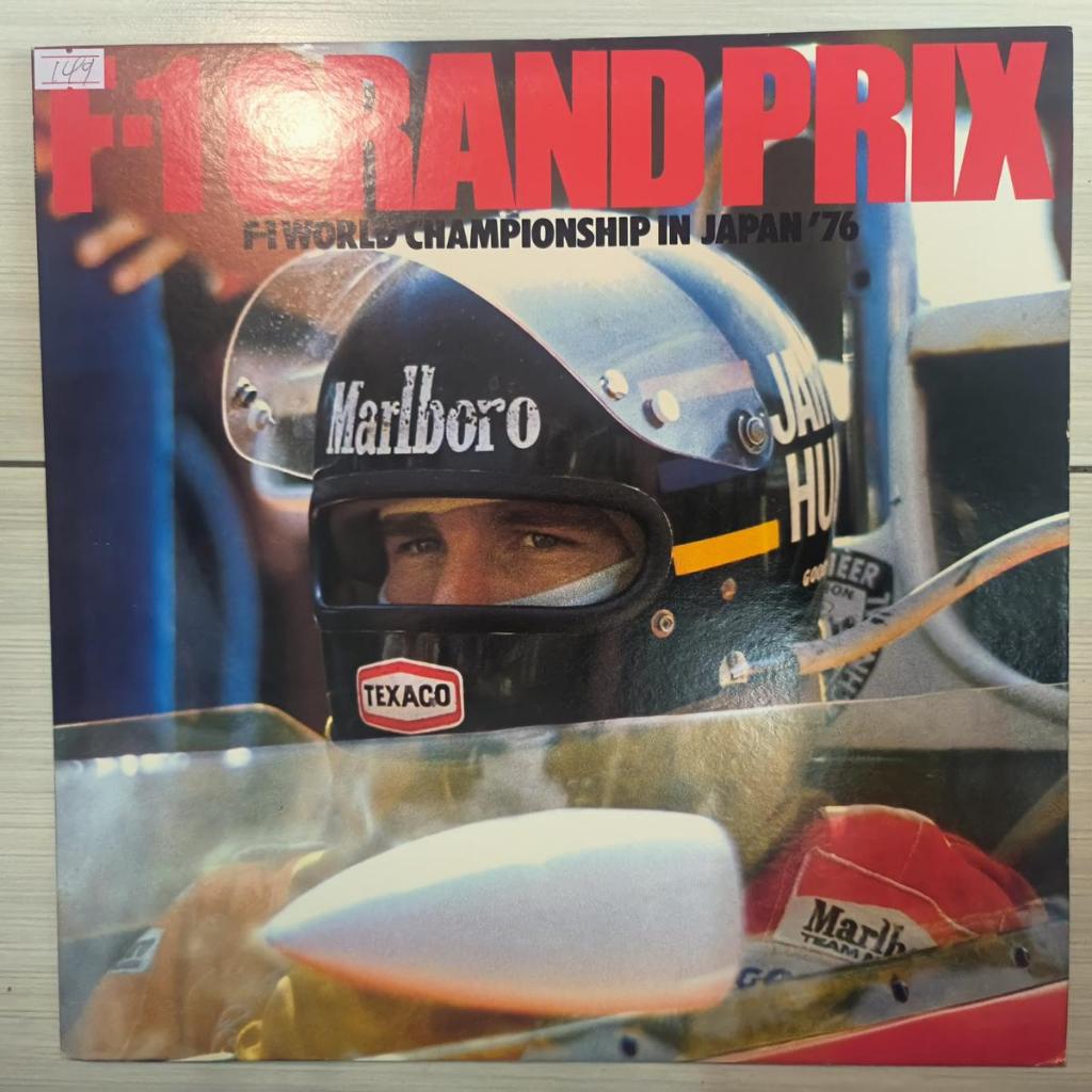 No Artist – F-1 Grand Prix - F-1 World Championship In Japan 76 VINYL LP