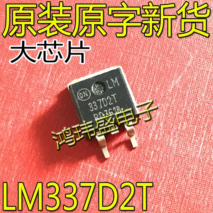 ((10 ชิ้น) นําเข้าผลิตภัณฑ์ใหม่ LM337D2T 337D2T LM337BD2T TO-263 Patch เครื่องปรับแรงดันไฟฟ้า