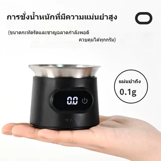 เครื่องชั่งกาแฟ ESP ถ้วยเอสเพรสโซ่ 2-in-1 Joinout Dosing cup เครื่องชั่งอิเล็กทรอนิกส์ coffee scale