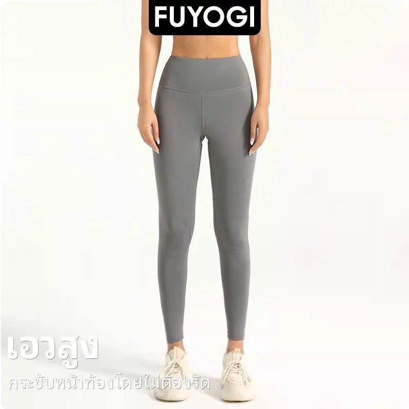 FUYOGI กางเกงโยคะสำหรับผู้หญิง แห้งไว อีเว่อปาน ทรงยกสะโพก เหมาะสำหรับการออกกำลังกายและวิ่ง กางเกงวอร์ม