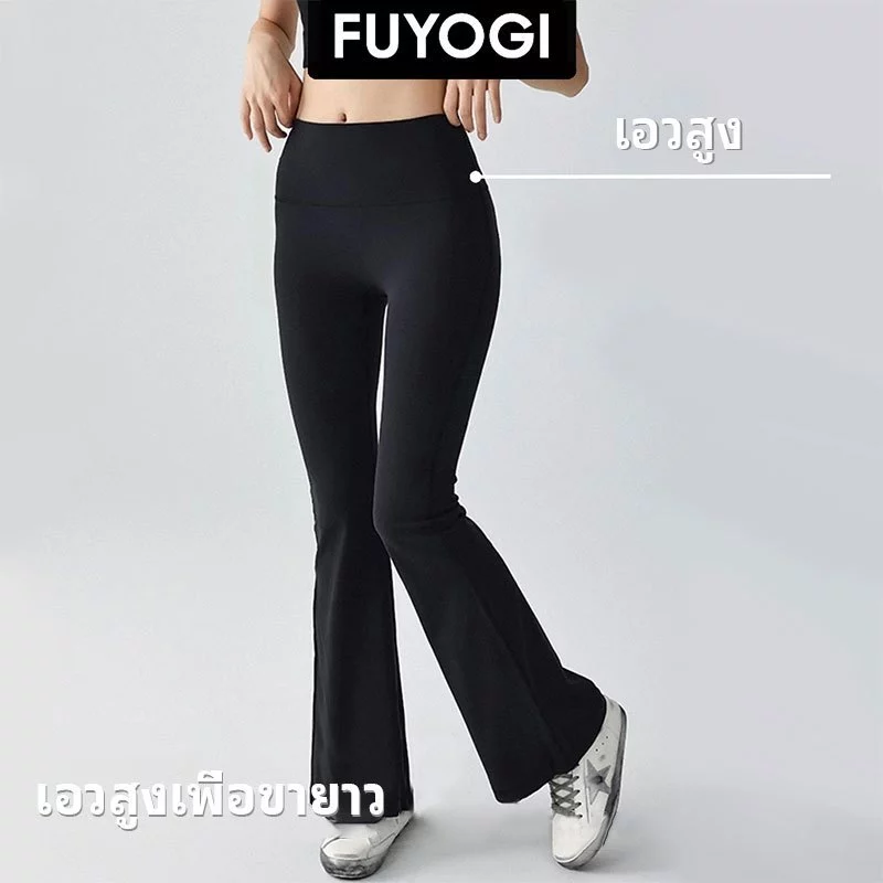 FUYOGI Seluar Legging สูงเอวสำหรับผู้หญิง ดีไซน์โยคะและพิลาทิส ทรงหลวมสวมใส่สบาย