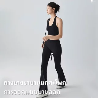 FUYOGI Seluar Legging สูงเอวสำหรับผู้หญิง ดีไซน์โยคะและพิลาทิส ทรงหลวมสวมใส่สบาย