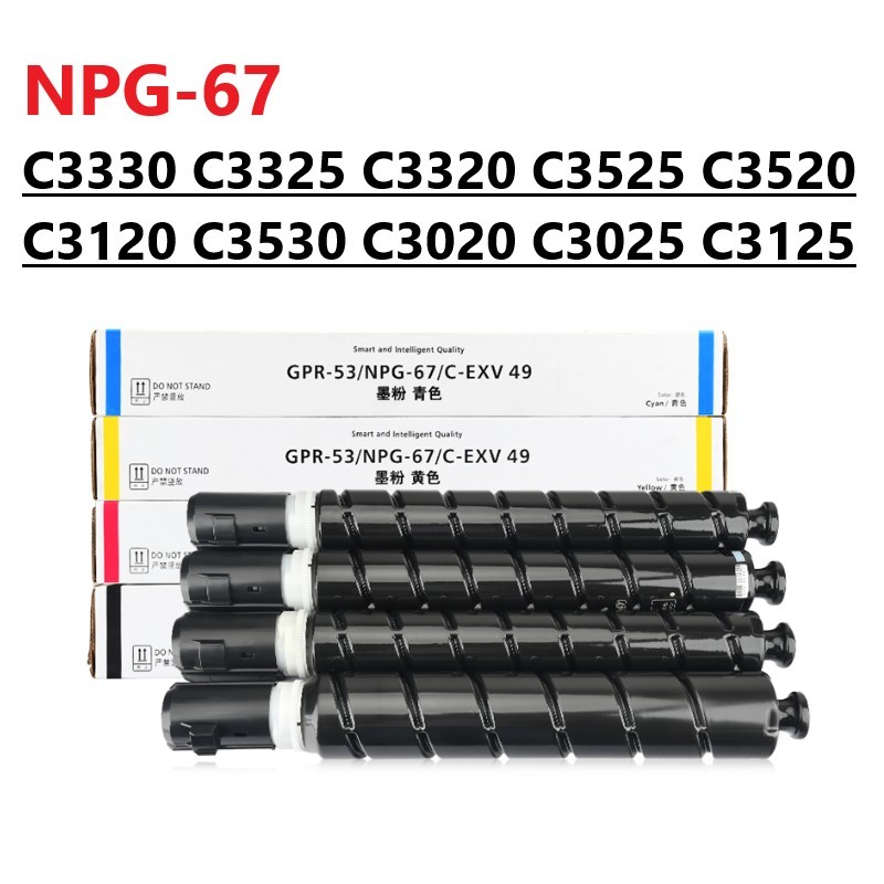 NPG-67 Canon IR C3320 C3330 C3120 C3025 C3020 C3320L C3120L C3325 C3330L C3350 C3520 C3525 C3530 C31