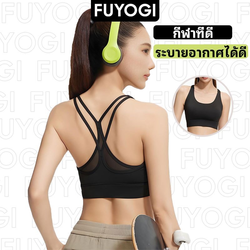 FUYOGI สปอร์ตบราผ้าฝ้ายแบบไม่มีรอยต่อสำหรับผู้หญิง ไม่มีแผ่นรองหน้าอก สวมใส่ง่ายขณะออกกำลังกายเช่นโยคะ