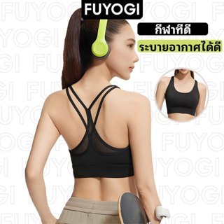 FUYOGI สปอร์ตบราผ้าฝ้ายแบบไม่มีรอยต่อสำหรับผู้หญิง ไม่มีแผ่น…