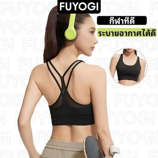 FUYOGI สปอร์ตบราผ้าฝ้ายแบบไม่มีรอยต่อสำหรับผู้หญิง ไม่มีแผ่นรองหน้าอก สวมใส่ง่ายขณะออกกำลังกายเช่นโยคะ