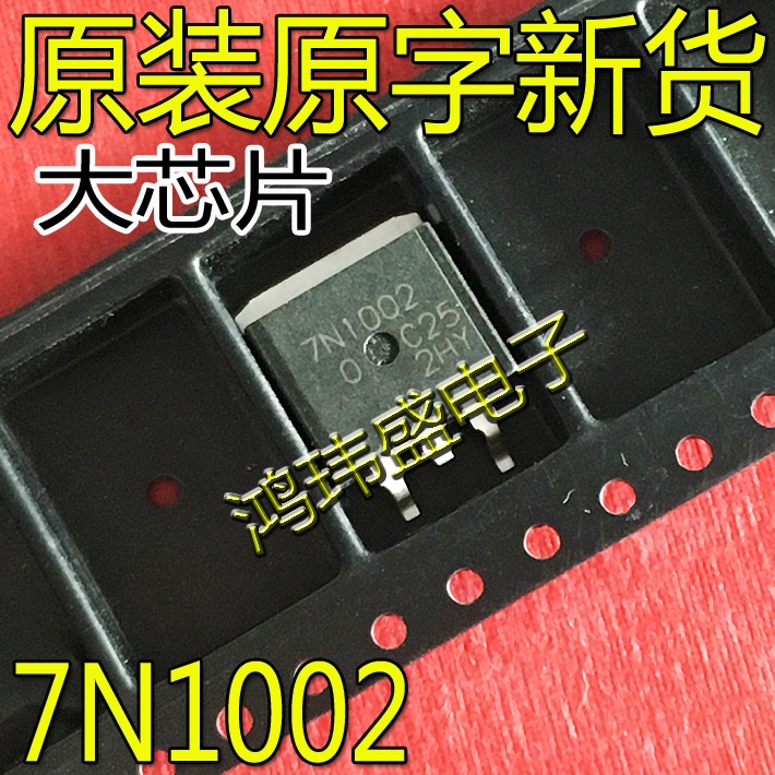 ((10 ชิ้น) สินค้าใหม่นําเข้า Original Character 7N1002 H7N1002LM H7N1002LS TO263 Patch [MOS Tube]