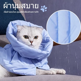 จัดส่งตอนนี้🐾IVON Pet High Collar ปลอกคอกันเลียทรงสูง คอลล่ากันเลียแมว ปลอกคอกันเลียสุนัข ปลอกคอกันเลีย นุ่มนิ่มใส่สบาย ป้องกันการเลียแผล