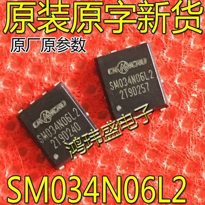 ((10 ชิ้น) รหัสเดิม SM034N06L2 CRSM034N06L2 60V 80A 2.8ml DFN5X6