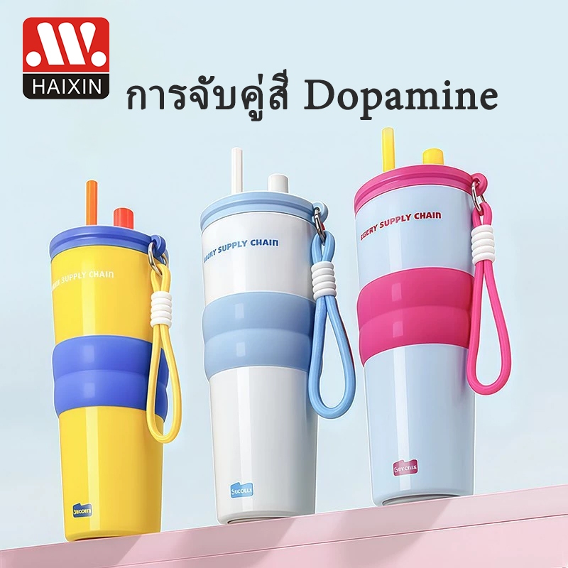 เคลือบเซรามิก กระติกน้ําสแตนเลส 316 ชม ความจุ 710ml ป้องกันการรั่วซึม แบบพกพามีเชือกสีสันสดใส มามาพร้อมฟางสุดคูล HXT0076