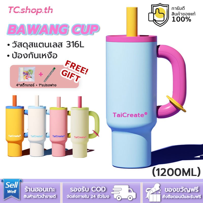 มอบของขวัญ!🎁แก้วเก็บความเย็น ฟางถ้วยเก็บความร้อน 1200ml 316สแตนเลส Chakolab Thermos Cup ความเย็นได้นาน