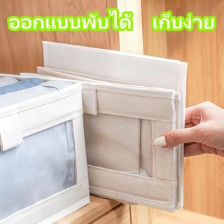 กล่องเก็บเสื้อผ้า กล่องผ้าพับสีขาวสามารถพับได้ ประหยัดพื้นที่-กล่องพับผ้าพร้อมซิปและหน้าต่างโปร่งใส