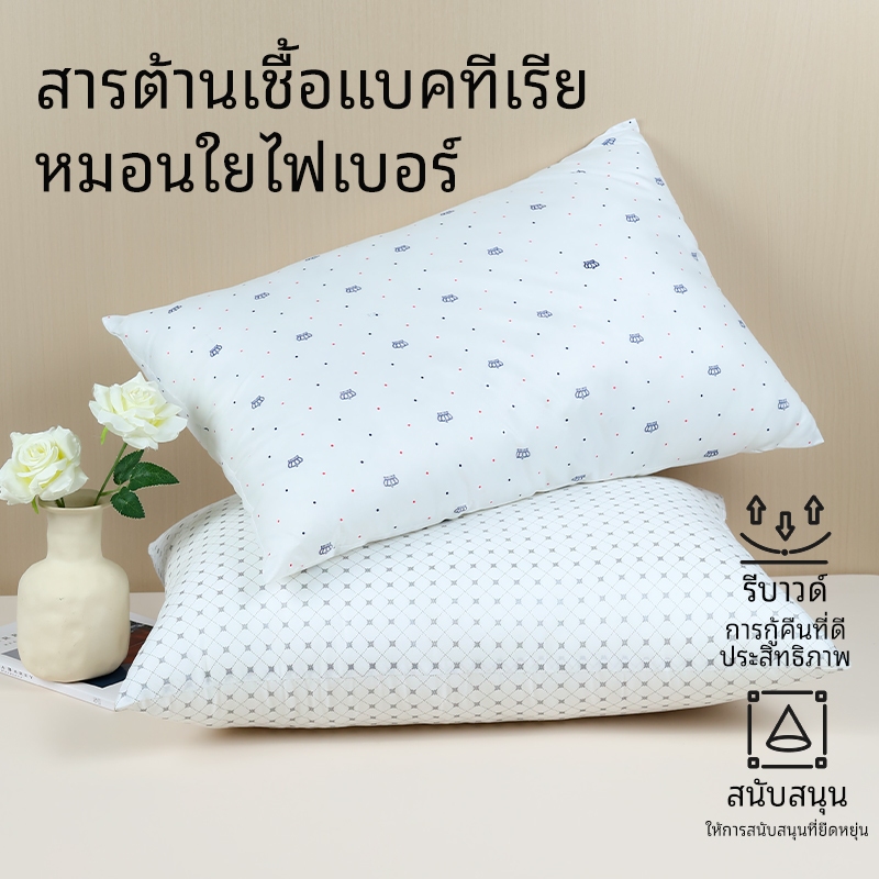หมอน 700G สบายนุ่มนวล | ผ้าป้องกันไรฝุ่น ต้านแบคทีเรีย | แก้ปวดคอ นอนหลับสบาย | ไม่เสียรูปหลังนอนนาน แบบพิเศษ 2 ลาย