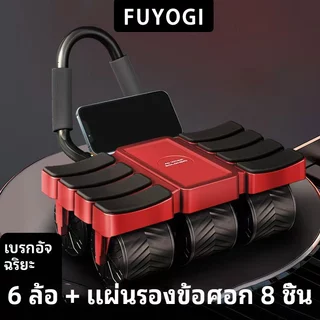 FUYOGI ลูกกลิ้งล้อหน้าท้องการออกแบบกว้างเงียบติดตั้งง่ายอัตโนมัติ Rebound Antiskid ง่ายต่อการเรียนรู้