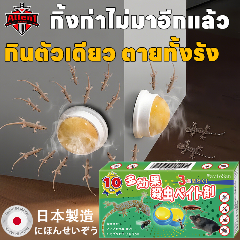 ❗จิ้งจกหายไป❗ AL ไล่จิ้งจก ยาฆ่าจิ้งจก ยาจิ้งจก วางอย่างแม่นยำ ปลอดภัยต่อสัตว์เลี้ยง แต่ร้ายแรงต่อจิ้งจก ยาฆ่าตุ๊กแก ยาฆ่า จิ้งจก ใน บ้าน