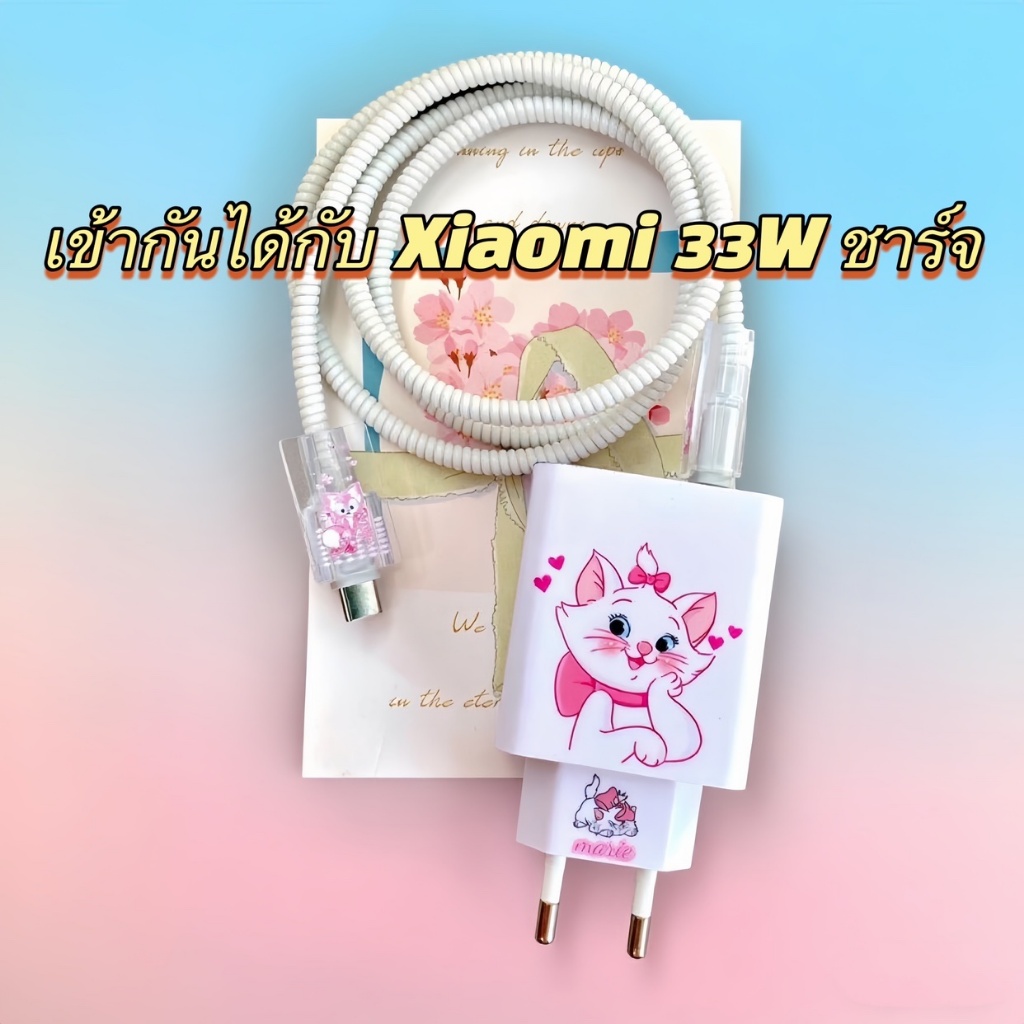 ตัวป้องกันการชาร์จ Xiaomi 33W เข้ากันได้กับสติกเกอร์ป้องกัน Xiaomi 4-in-1 - รูปที่ 4
