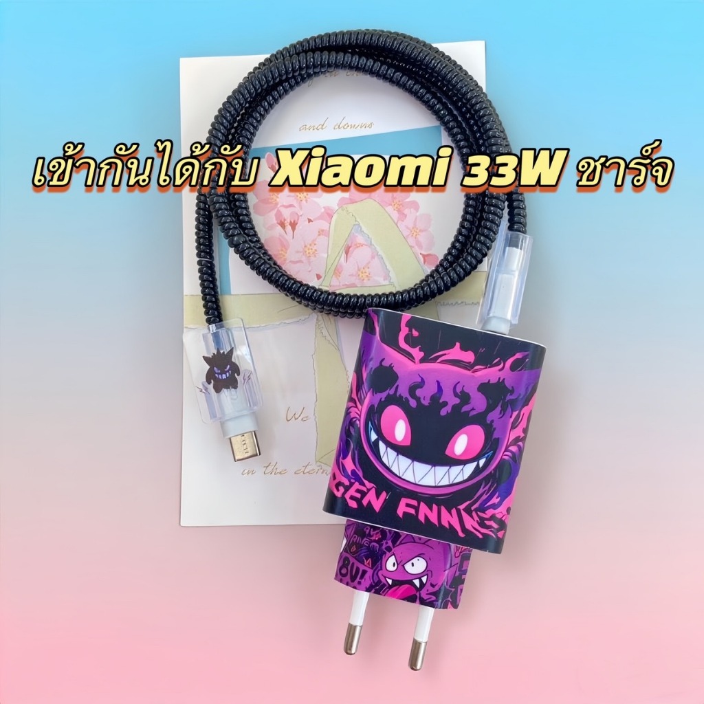 ตัวป้องกันการชาร์จ Xiaomi 33W เข้ากันได้กับสติกเกอร์ป้องกัน Xiaomi 4-in-1