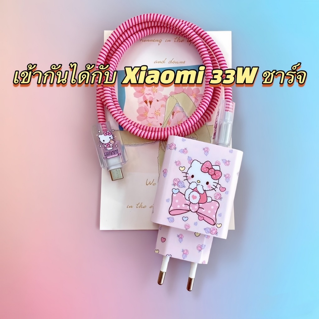 ตัวป้องกันการชาร์จ Xiaomi 33W เข้ากันได้กับสติกเกอร์ป้องกัน Xiaomi 4-in-1 - รูปที่ 5