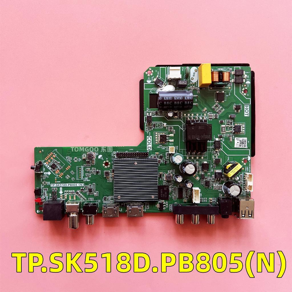 TP.SK518D.PB805(N) เครือข่าย WiFi เมนบอร์ดทีวี TP SK518D PB805(N) ทดสอบแล้ว