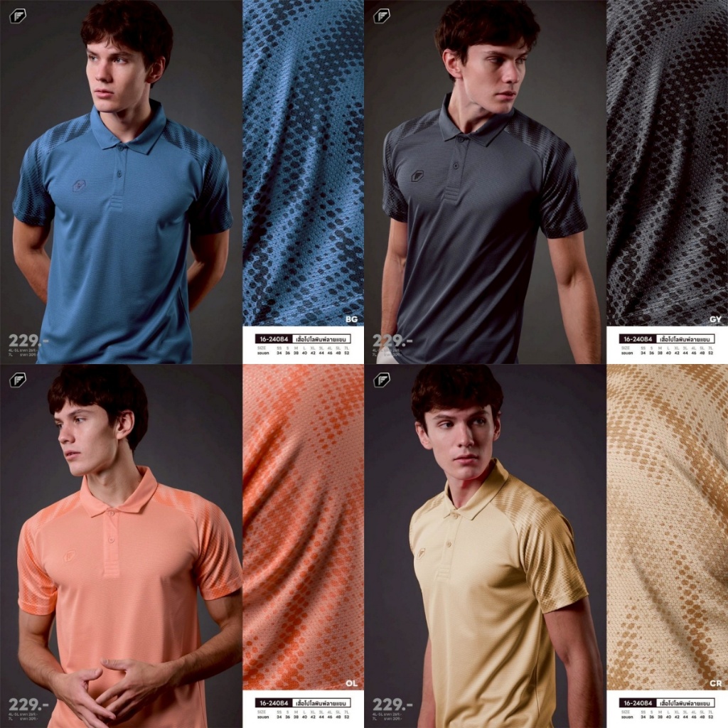 เสื้อโปโลพิมพ์ลายใหม่จากPEGAN SPORT สวมใส่สบาย