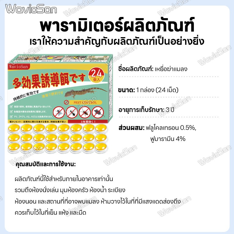 จำกัดเวลาและจำนวน VV ไล่จิ้งจก ฆ่าจิ้งจก 24 ชิ้น/กล่อง ชุดสุดคุ้ม หมดปัญหาจิ้งจกในบ้าน ของใช้จำเป็นในบ้าน - รูปที่ 7