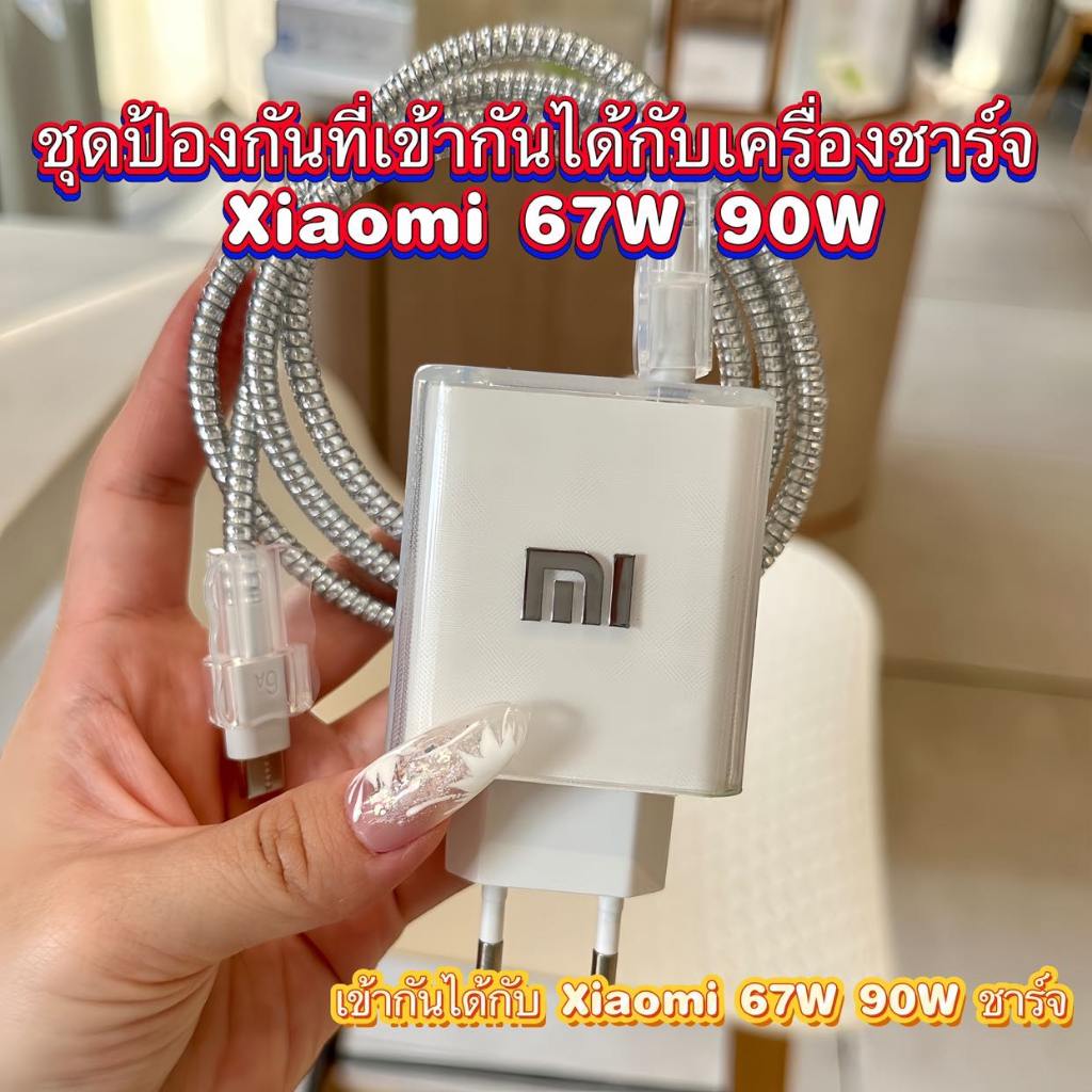 Xiaomi 67W 90W เครื่องชาร์จเข้ากันได้กับเครื่องชาร์จ Xiaomi