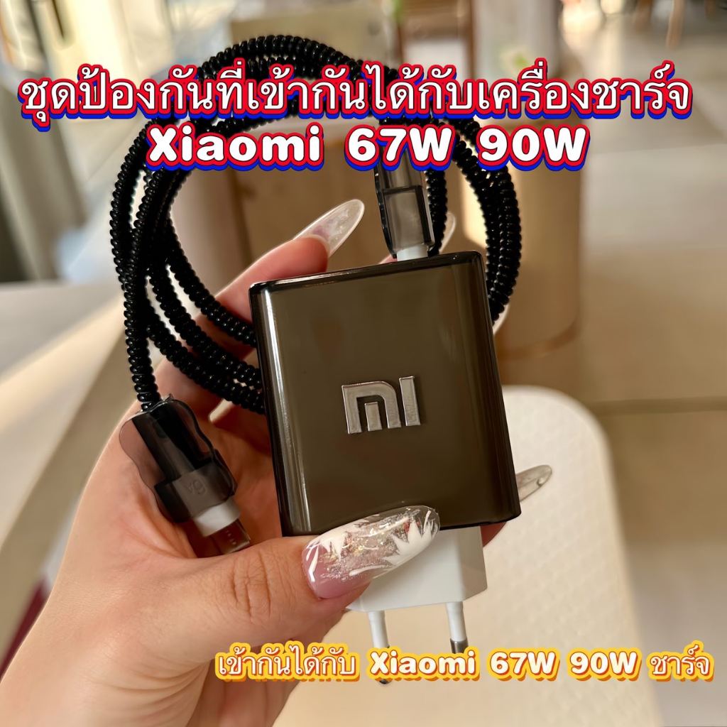 Xiaomi 67W 90W เครื่องชาร์จเข้ากันได้กับเครื่องชาร์จ Xiaomi