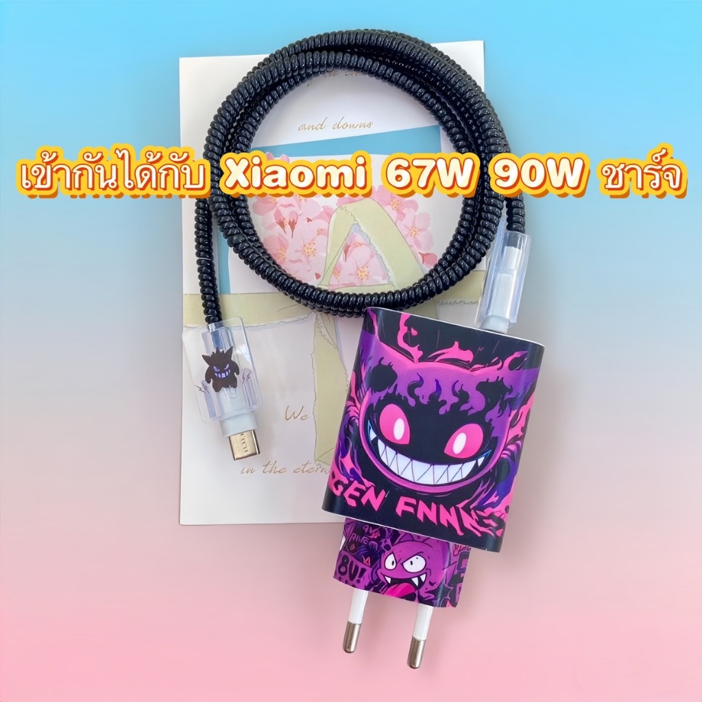 Xiaomi เครื่องชาร์จ USB Xiaomi 4 in 1 สติกเกอร์ป้องกันสายเคเบิลข้อมูล 67W / 90W