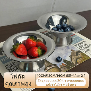 ส่งจากกรุงเทพ ⭐️ชามไอศกรีม/ถ้วยขนมหวาน สแตนเลส 304⭐️ กันสนิม…